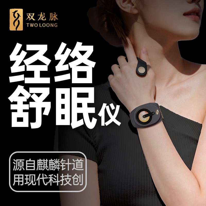 双龙脉小黑钥经络舒眠仪经络按摩仪-JY专属mh商品图