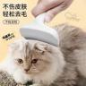 猫咪用品梳毛神器短毛猫毛清理神器小猫狗狗打薄去浮毛开结排毛梳商品图