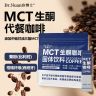 【数量改3拍】MCT生酮咖啡低碳生酮早餐饮食速溶咖啡商品图