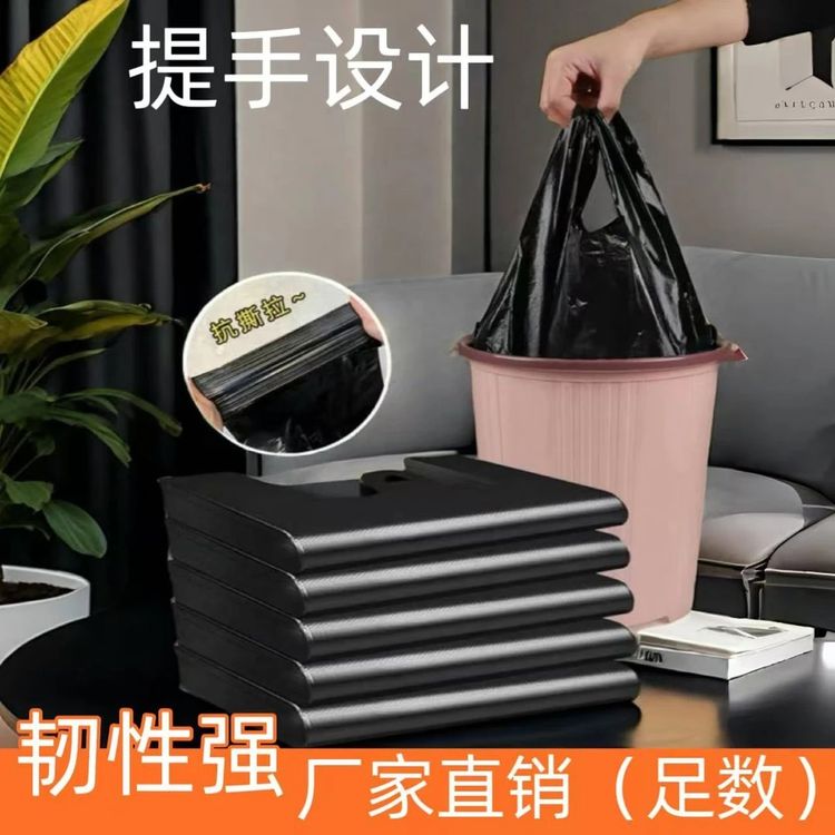 亲洁丽厂家直销家用厨房卧室垃圾袋加大加厚黑色手提背心式塑料袋商品图
