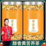 黄太阳黄苦荞茶四川大凉山黄全胚芽荞麦茶浓香黑苦荞杂粮其他粮食商品图