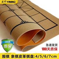 中国象棋围棋棋盘皮革单卖双面不含棋绒布五子棋盘图纸软布棋盘布商品图