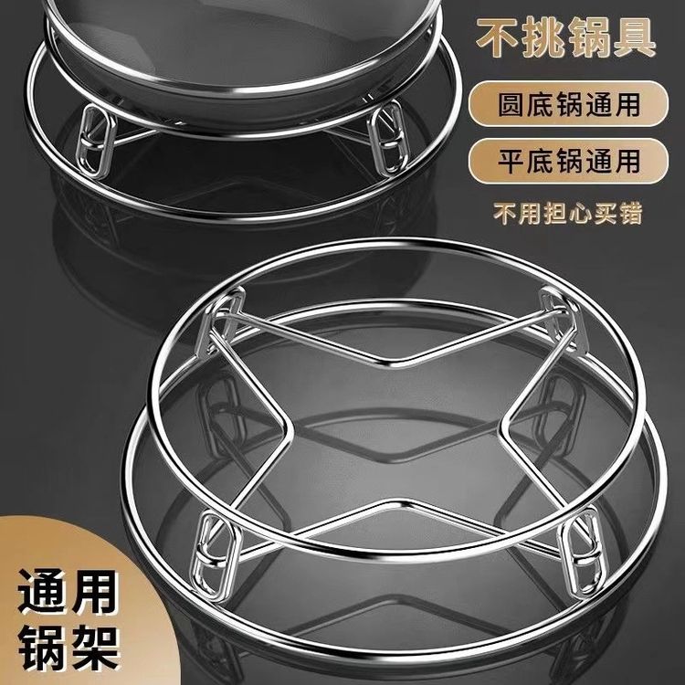【福利价】不锈钢锅架家用厨房置物架多功能蒸架隔热商品图