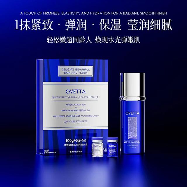 OVETTA多效极光肌底护理套组商品图