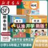 【新华书店】小学一二三四五六年级上下册语文数学英语书全套课本商品图