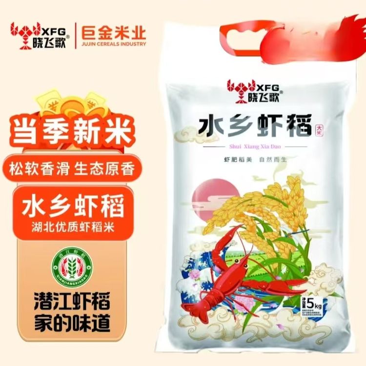 【虾稻大米10斤装】晓飞歌新米源头工厂直发水乡虾稻长粒香软糯商品图