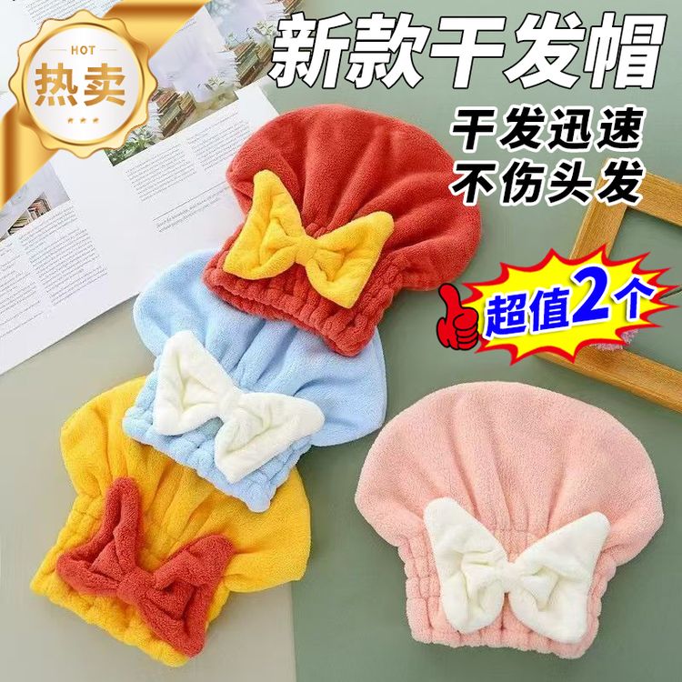 【2个】 珊瑚绒干发包头巾强吸水速干免吹办公用品其他办公用品w商品图