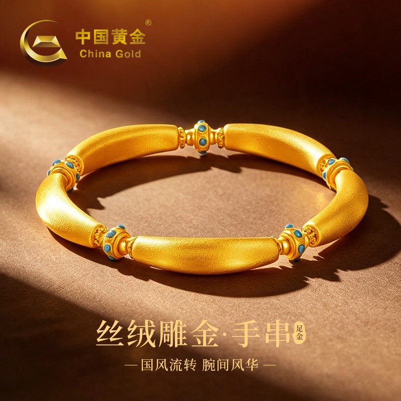 【中国黄金】琅彩弯管丨雕金黄金手串丝绒黄金首饰工费180/件21281商品图