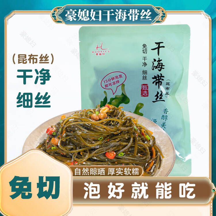 豪媳妇（22深海冷水海带丝）脱水蔬菜不用煮脱水藻类蔬菜商品图