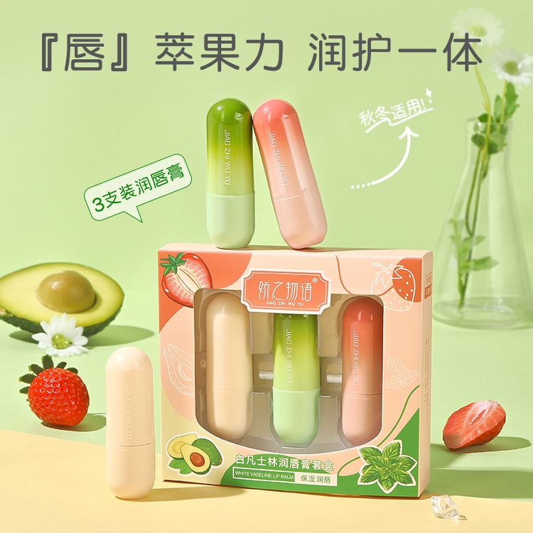 【三支装】娇之物语保湿润唇膏干裂嘴巴起皮滋润保湿口红打底无色商品图