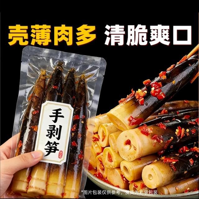 网红手剥笋500g开袋即食低卡休闲零食泡椒脆笋香辣嫩笋尖商品图