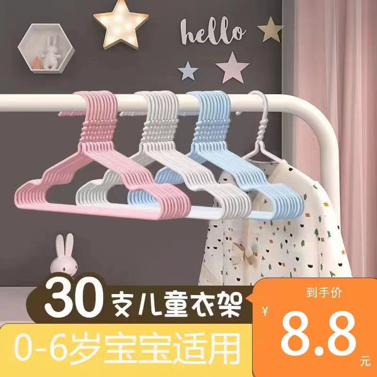 28厘米30支凹槽防滑干湿两用0-6岁宝宝儿童衣架收纳衣架儿童商品图
