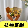 生日成人礼节日手工艺品花束成品礼物居家节日装扮毛线花商品图