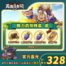 【精力药剂特卖·贰+赠闪金券*13】周限购1次-英雄没有闪商品图