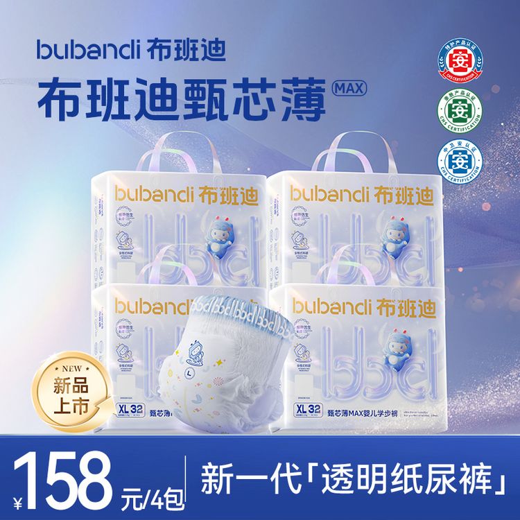 【4大包】布班迪【甄芯薄MAX系列】纸尿裤超薄透气夏天拉拉裤尿不湿商品图