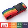 旅行拉杆箱行李箱打包绳子捆绑带一字十字固定带卡通可爱松紧扣带商品图
