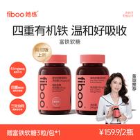 fiboo元气铁女性姨妈期有机铁无蔗糖铁元素富铁软糖E商品图
