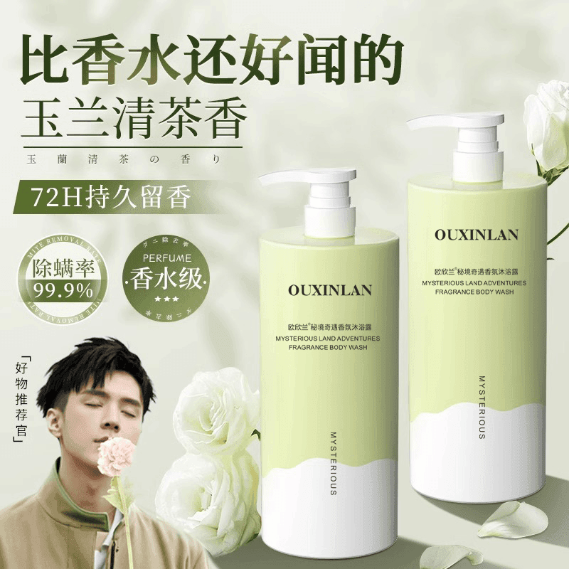准孕妇秘境香氛洗发露留香茶香清爽蓬松护发素沐浴露孕期洗发水商品图