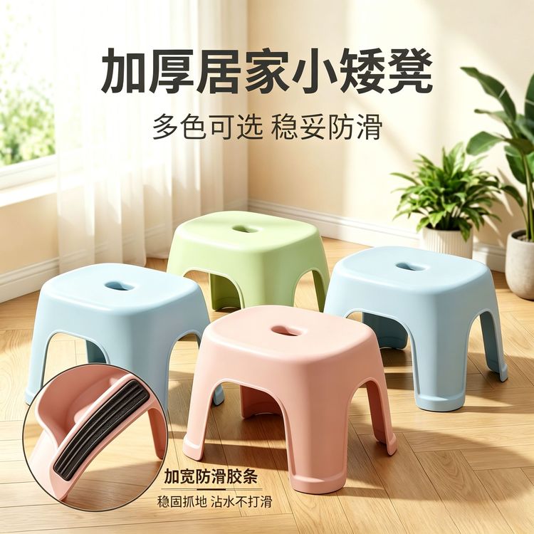 【新款两个装】马卡龙儿童凳子家用浴室卫生间洗衣凳防滑换鞋凳子商品图