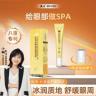 ZHIQI/致奇叶黄素眼部舒缓保湿凝胶眼部按摩商品图