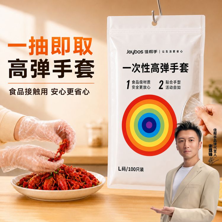 佳帮手一次性手套食品级加厚高弹透明塑料PE餐饮厨房专用手套商品图