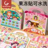 宝宝贴纸书0到3岁果冻贴安静书磁力贴2新款女孩公主换装6儿童贴画商品图