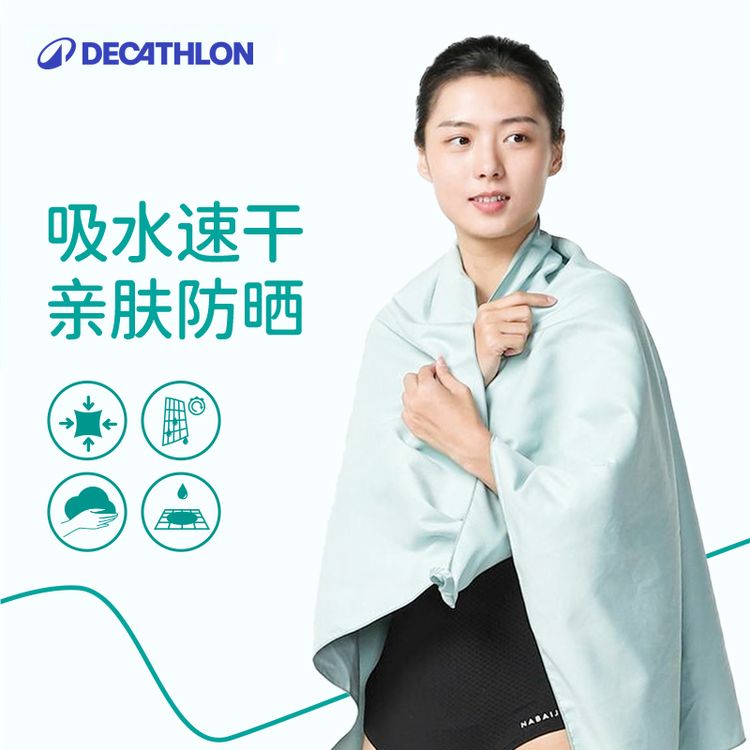 迪卡侬速干浴巾游泳毛巾吸水便携沙滩巾运动健身温泉速干巾341980商品图