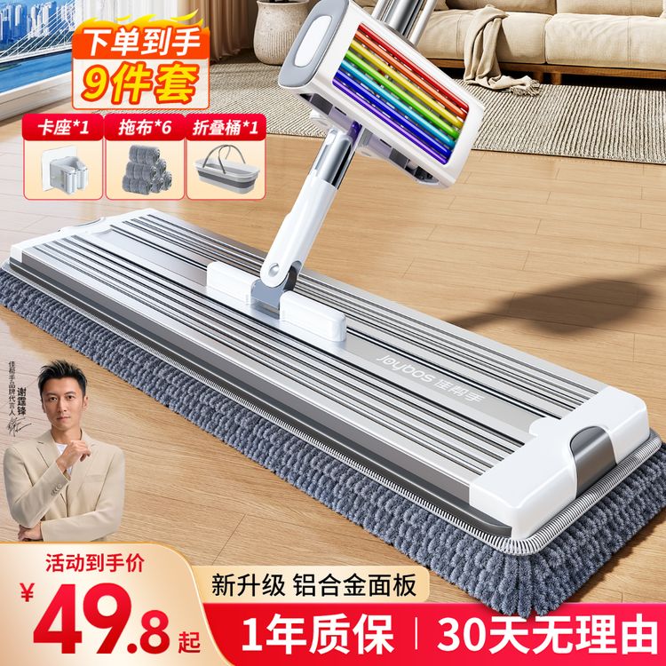 佳帮手拖把家用一拖净2026干湿两用免手洗拖地神器雪尼尔平板拖把商品图
