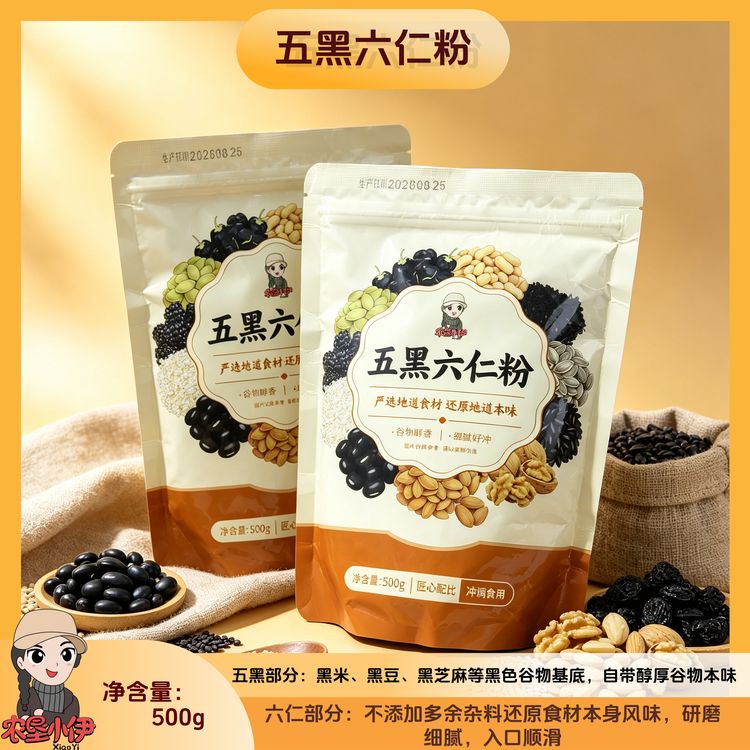 【小伊自营】2026新磨五黑六仁粉500g*4袋谷物醇香冲泡代餐商品图