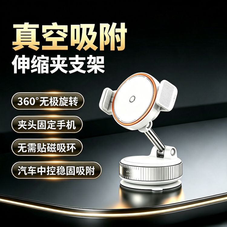 2026新款车载手机支架吸盘汽车导航专用真空吸附手机架车用固定商品图