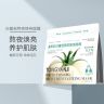 童颜纪白番茄熬夜焕亮面膜敏感肌可用 实发20片+1片到手21片商品图