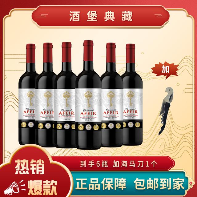 AFEIR爱菲尔酒堡典藏 （钥匙）干红葡萄酒750ml*6瓶【仁汇优品S】商品图