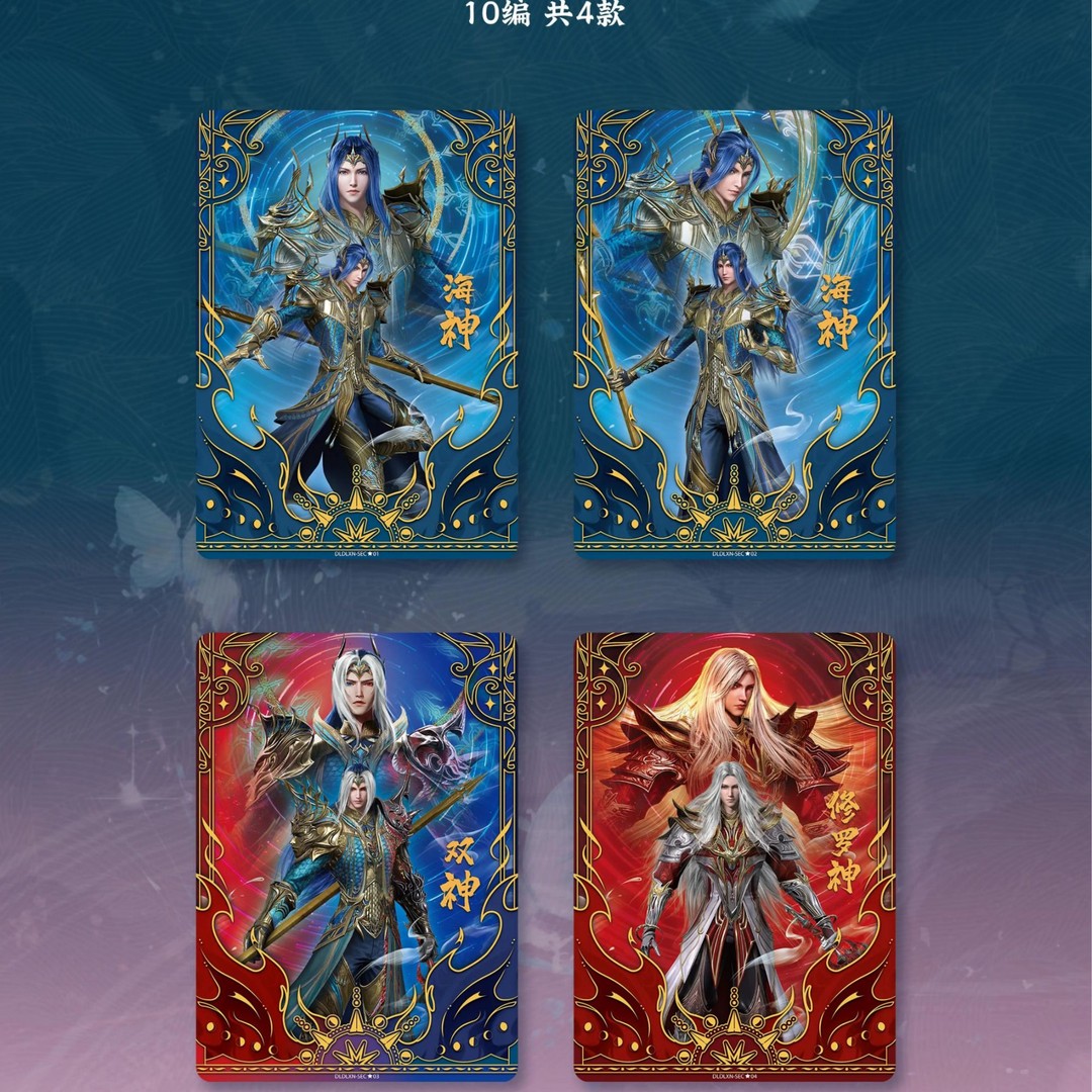 card.fun/集卡社【卡位停】斗罗大陆动画典藏版收藏卡牌盲盒商品图