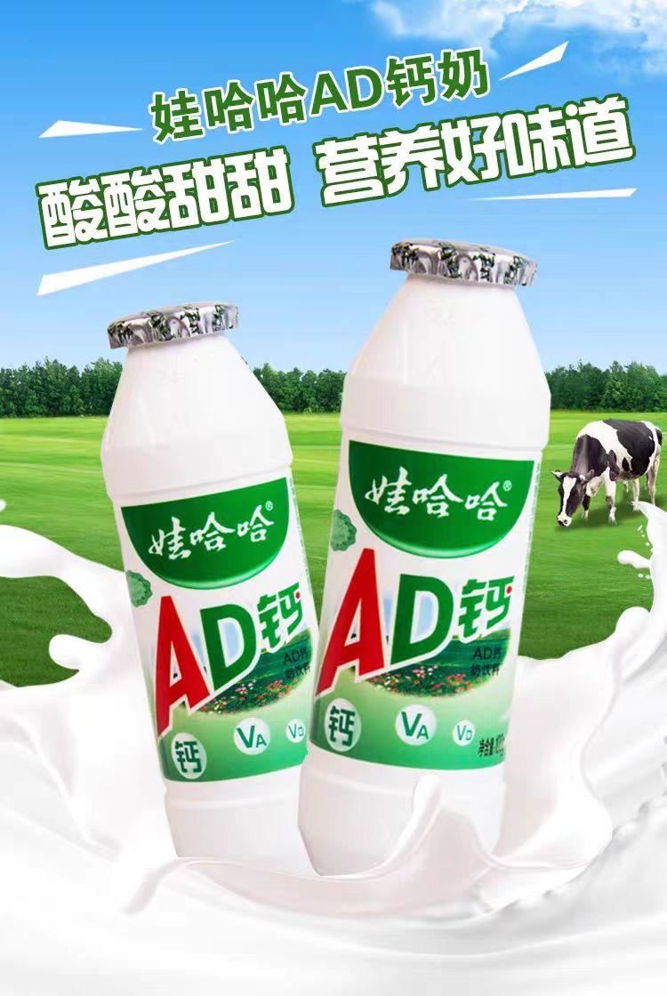 娃哈哈ad钙奶小瓶装100g风味饮品早餐奶儿童乳酸菌含乳饮料整箱