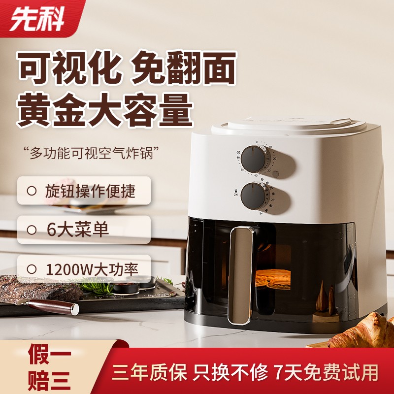 【XIANKE空气炸锅】先科可视多功能家用电炸锅电烤箱烤炉商品图