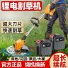 创一锂电大功率电动割草机除草机充电式手提式打草机锄除草神器商品图
