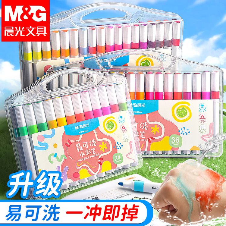 晨光易可洗水彩笔儿童6-12岁上学用绘画可水洗幼儿园专用涂鸦画笔商品图