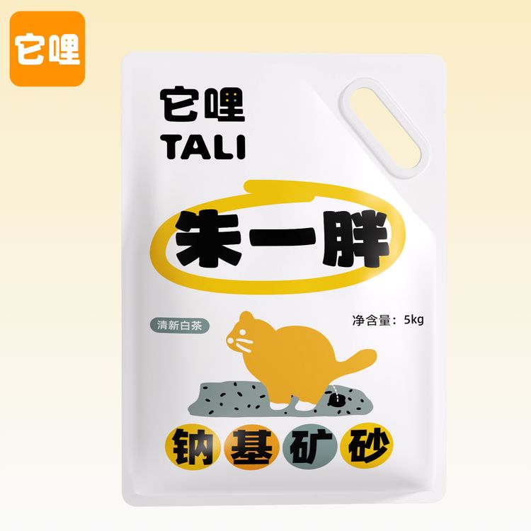 TALI/它哩朱一胖钠基矿砂低尘清新白茶香活性炭除臭10斤猫砂商品图