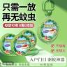 【4 .8/5盒】植物趋避蚊虫挂件室内外赶走苍蝇蟑螂跳蚤香薰挂件商品图