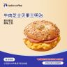 瑞幸咖啡 轻食系列 牛肉芝士贝果三明治 电子兑换劵-达人商品图