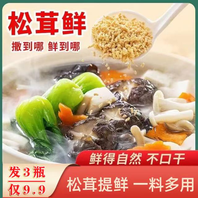 【发3瓶】正宗松茸鲜调味料可代替鸡精盐调味家用炒菜煲汤一勺提鲜商品图