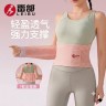 【雷部】透气支撑护腰 透气薄款收腹腰部支撑男女健身护腰商品图