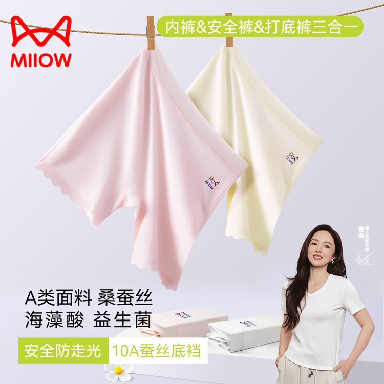 猫人女童安全裤防走光抗菌桑蚕丝底裆无痕三合一内裤四季款Z商品图