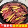 陕西板栗红薯干面粉香甜5/3斤烤地瓜板栗红薯粗粮农产品甘甜商品图