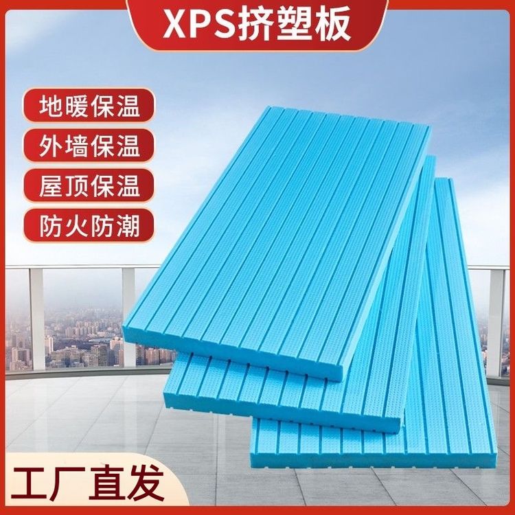 高密度xps挤塑板阻燃板屋顶吊顶隔热板内墙外墙保温板地垫泡沫板商品图