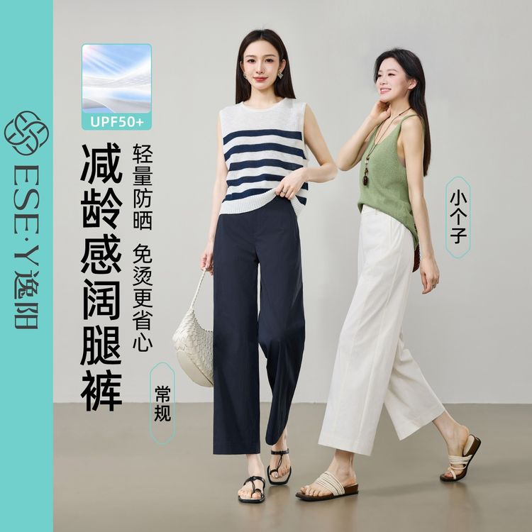 逸阳九分阔腿裤女2026夏季显瘦清凉九分薄款藏青直筒休闲裤子商品图