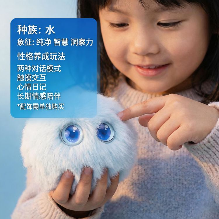 仪声AI智能机器人儿童学习陪伴语音毛绒玩具芙电子宠物豆包崽礼物商品图