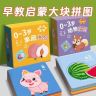 幼儿动物拼图0-3岁入门级宝宝简单大块拼装早教玩具儿童智力拼图商品图