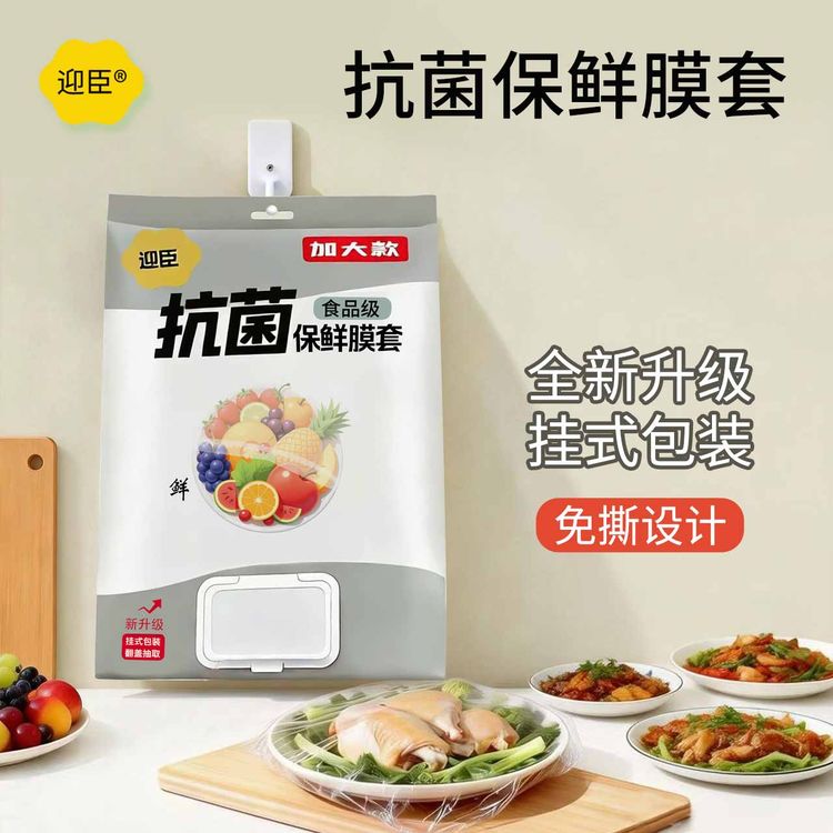 保鲜膜套【500只】食品级一次性保鲜罩防尘保鲜松紧碗罩【翻盖抽取式商品图
