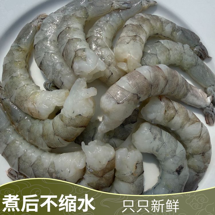 虾仁 海虾去虾线 保真 5斤/包 肉质紧实 顺丰包邮送扇贝肉1包商品图